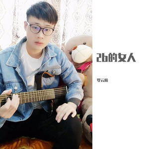 2b的女人