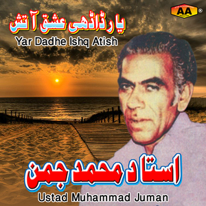 Kaat Kareban Je Aghiyan