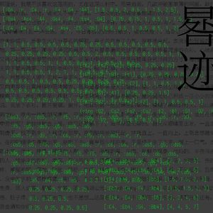 未竟的日#3
