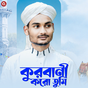 Qurbani Koro Tumi
