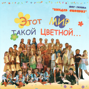 Берегите взрослых