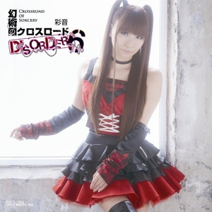 パーフェクト☆クエスト (Wall5 Remix)