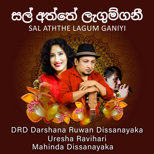 Sal Aththe Lagum Ganiyi