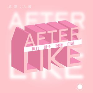 After LIKE（Cover:IVE）