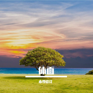 蚁群与落日的迁徙之途