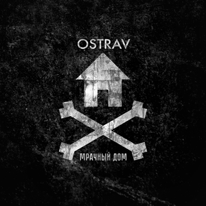 Андеrграунд