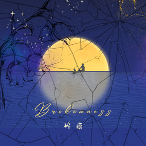 夏与秋的舞曲