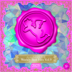 ミチカケ(オルゴール)