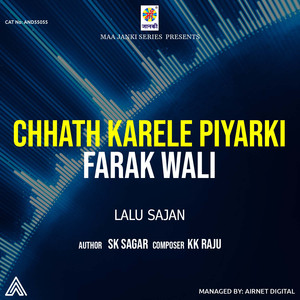 Chhath Karele Piyarki Farak Wali