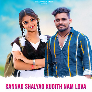 Kannad Shalyag Kudith Nam Lova