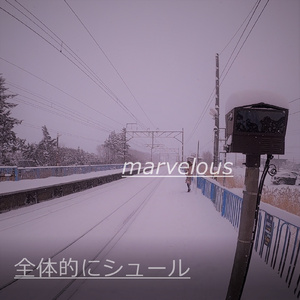 何も変わらない