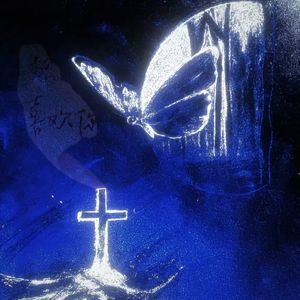 「離開」以後….