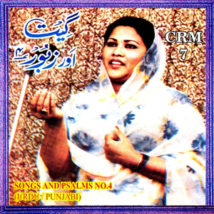 Meri Nazroon Se Ojhal