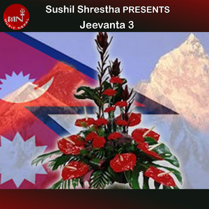 Mero Desh Nepal
