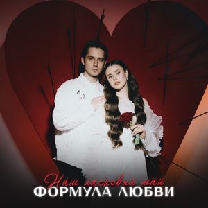 Наш ласковый май