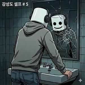좋겠다 너는