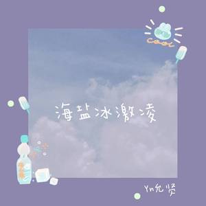 好像掉进爱情海里