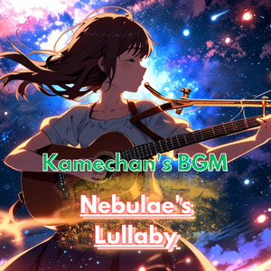 Nebulae's Lullaby