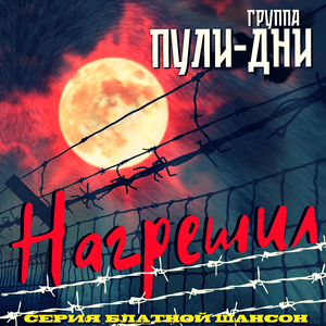 Дальнобой