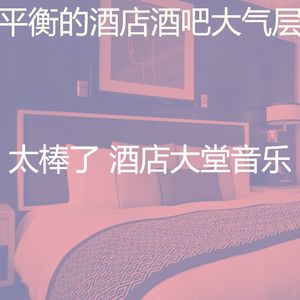 抚慰的出行回忆