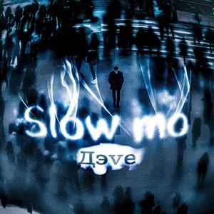 Slow mo