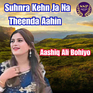 Suhnra Kehn Ja Na Theenda Aahin