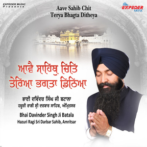 Aave Sahib Chit Terya Bhagta Ditheya
