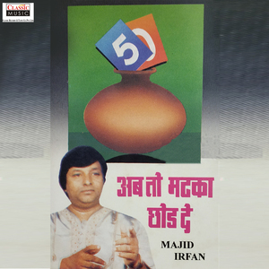 Aaj Sama Gayi Meri Diwangi