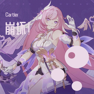 星与你消失之日-崩坏学园2德丽莎角色歌