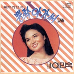 구슬공주 (珍珠公主)