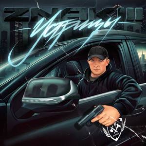 Устрицы prod. by COLDHVNSN