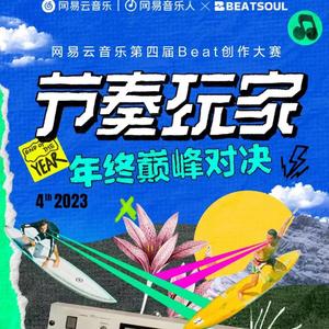 “氛围阴暗旋律”-"underground"-#节奏玩家-采样4