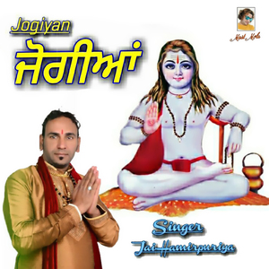 Jogiyan