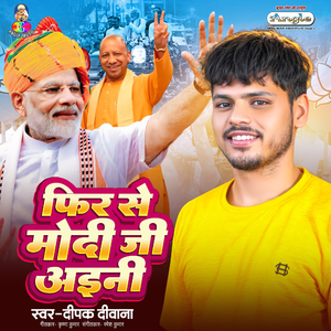 Fir Se Modi Ji Aaini