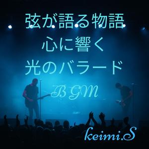 涙の海に広がる月