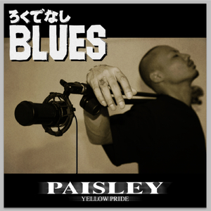 ろくでなしBLUES