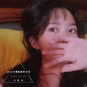 是你想成为得大人吗（纯享版）