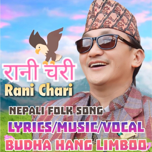 Rani Chari (Nepali Folk Song)