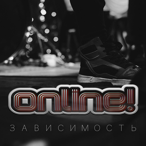 Зависимость