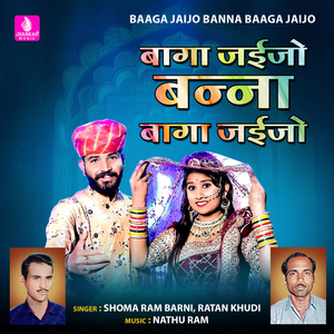 Baaga Jaijo Banna Baaga Jaijo