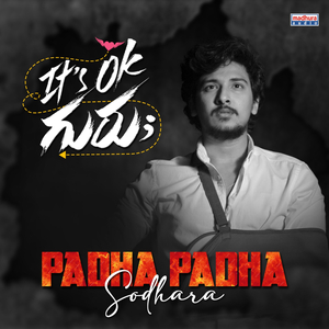 Padha Padha Sodhara (From "Its Ok Guru")
