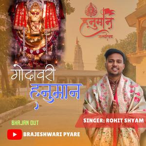 Godavari Ke Hanuman