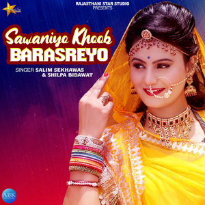 Sawaniyo Khoob Barasreyo