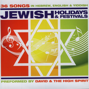 Hanukia Li Yesh (Hanukka)