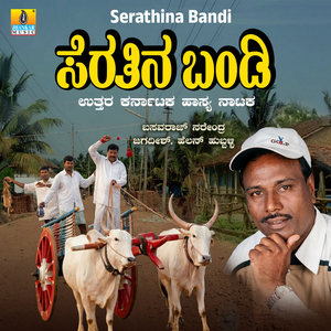 Serathina Bandi, Pt. 4