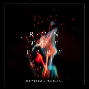 RUN THE FIRE（Prod by.BECU BEATZ）