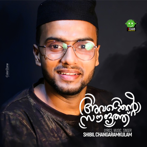 Avalanente Soujath