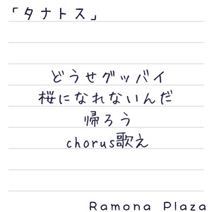 Chorus歌え