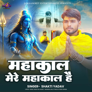 Mahakal Mere Mahakal Hai
