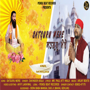 SATGUR MERE